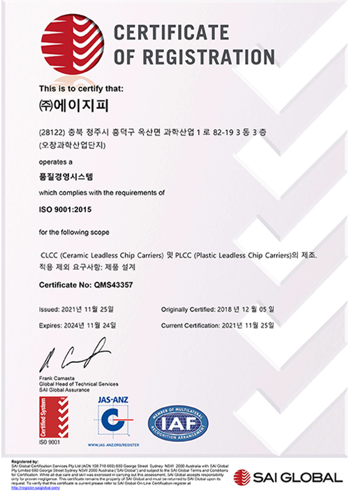 품질경영시스템 ISO 9001:2015 영문